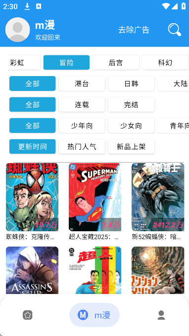 m�������ֻ���v2.5.4 �ٷ���