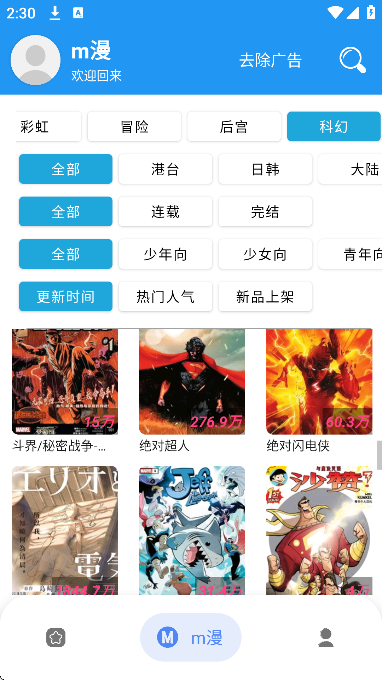 m�������ֻ���v2.5.4 �ٷ���