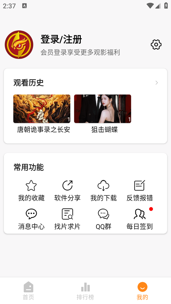 èͷӥӰ��tv������Ѱ�v1.0.0 �ֻ���