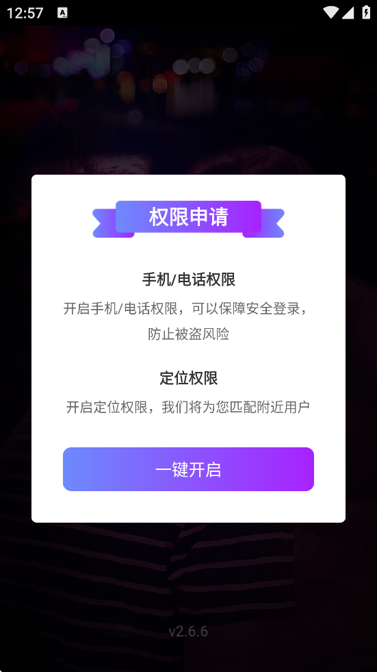 ͬ���Ļ��ֻ������°汾���ذ�װv2.6.6 �ֻ���