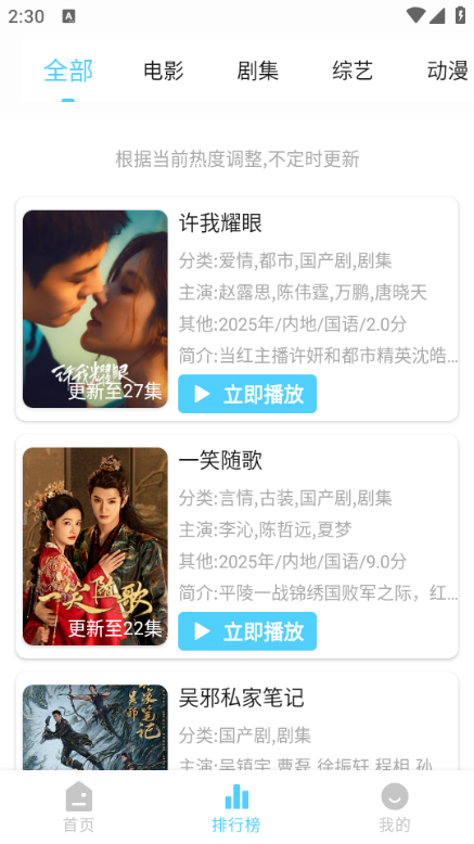 ׷Ӱϻapp���°�����v1.0.8 �ֻ���