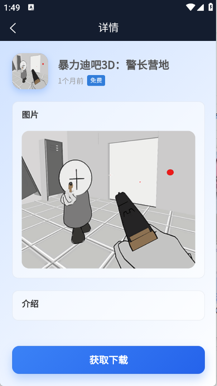 ������Ϸ��app����v1.0.0 ��׿��