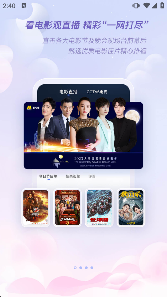 1905��Ӱ��app����v6.8.12 ��Ѱ�