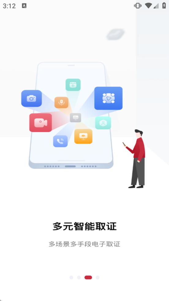 ����ȡ֤���������ֻ�����Ѱ�װv3.2.2 ���°�