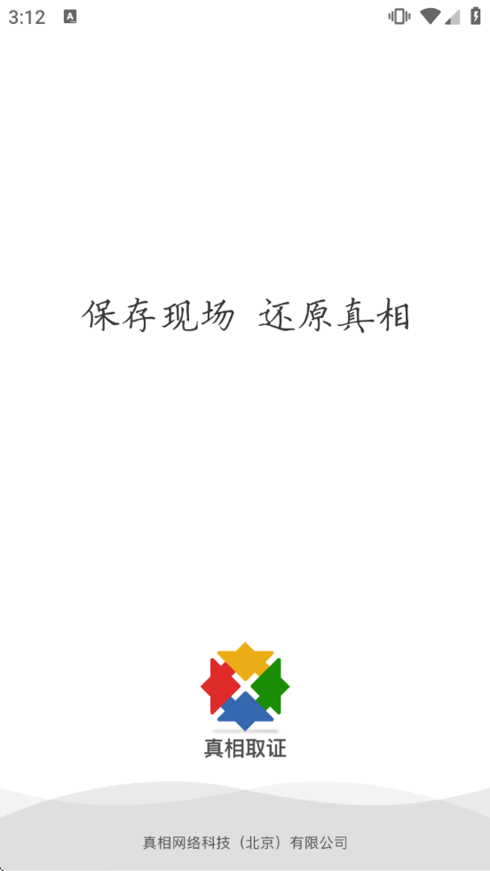 ����ȡ֤���������ֻ�����Ѱ�װv3.2.2 ���°�