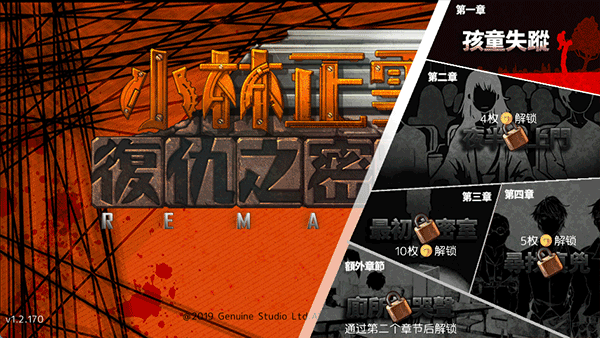 С����ѩ����֮�������ư��ֻ���v1.3.4 ��׿��