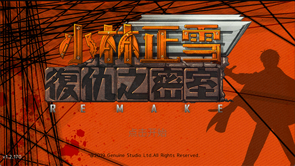 С����ѩ����֮�������ư��ֻ���v1.3.4 ��׿��