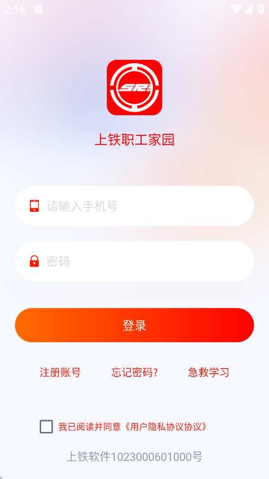 ����ְ����԰��׿�����ذ�װv3.1.2 �ֻ���