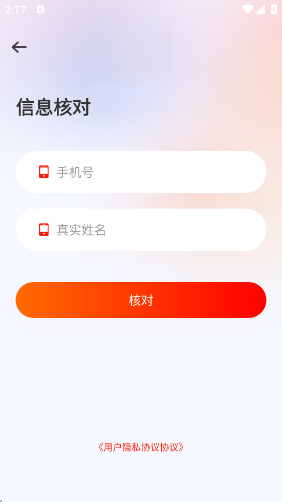 ����ְ����԰��׿�����ذ�װv3.1.2 �ֻ���