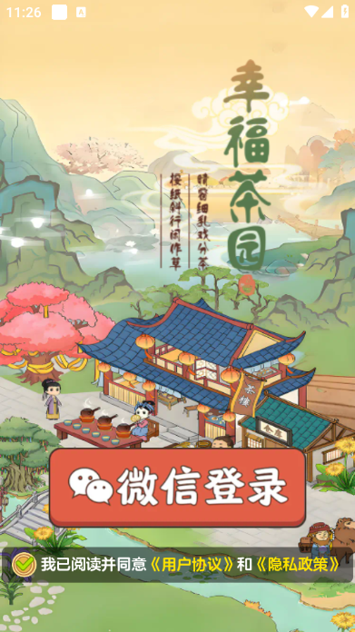 �Ҹ���԰�����v1.1.1 ��׿��