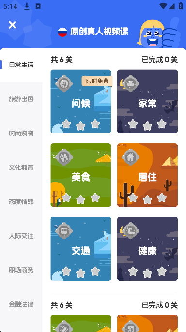 ����ѧϰapp�������2026v1.8.9 ��׿��