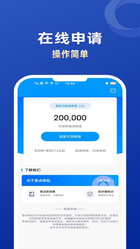 Ҽ��Ǯ�����°�����v1.0.7 ��׿��