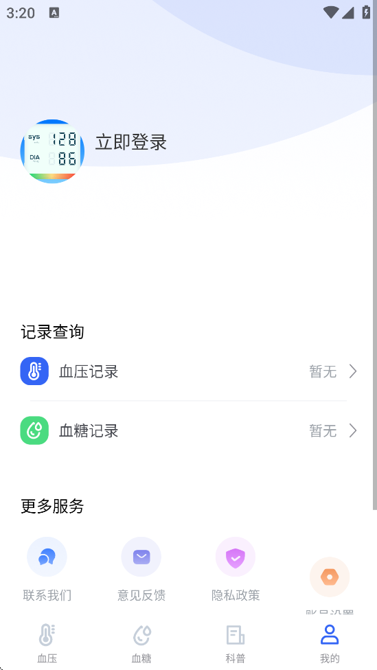 ѪѹѪ�Ǳ��������ذ�װ���°�v1.0.17 �ٷ���