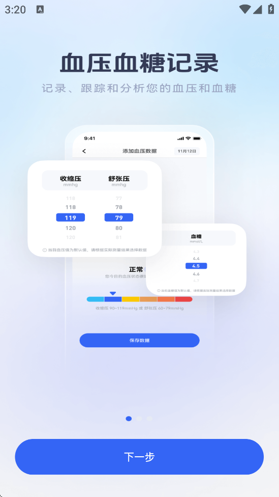 ѪѹѪ�Ǳ��������ذ�װ���°�v1.0.17 �ٷ���