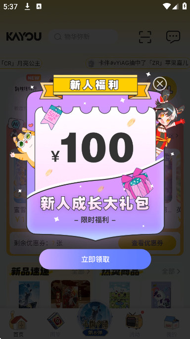 ����app���°汾v1.42.0 �ֻ���