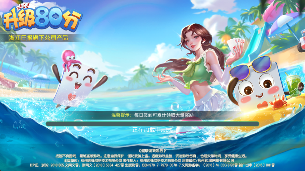 ����80�ֹٷ��汾��Ϸ���ذ�װv7.1.14 ���°�