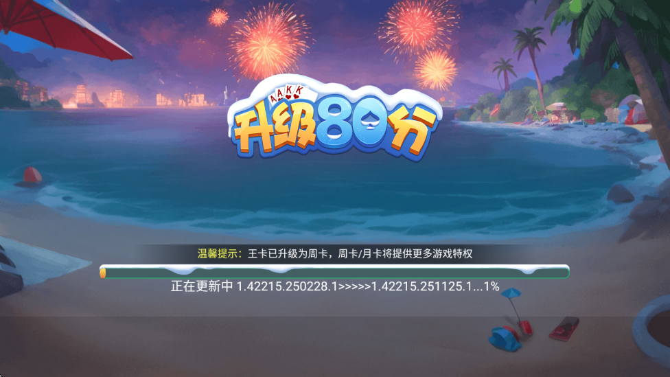 ����80�ֹٷ��汾��Ϸ���ذ�װv7.1.14 ���°�