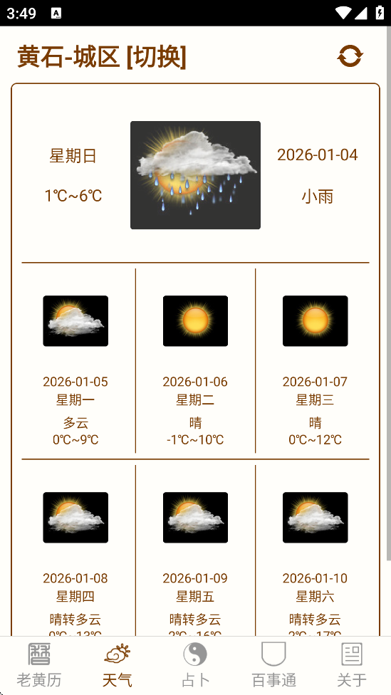 �ϻ���������2026���°汾���ذ�װv2.2.25 �ٷ���