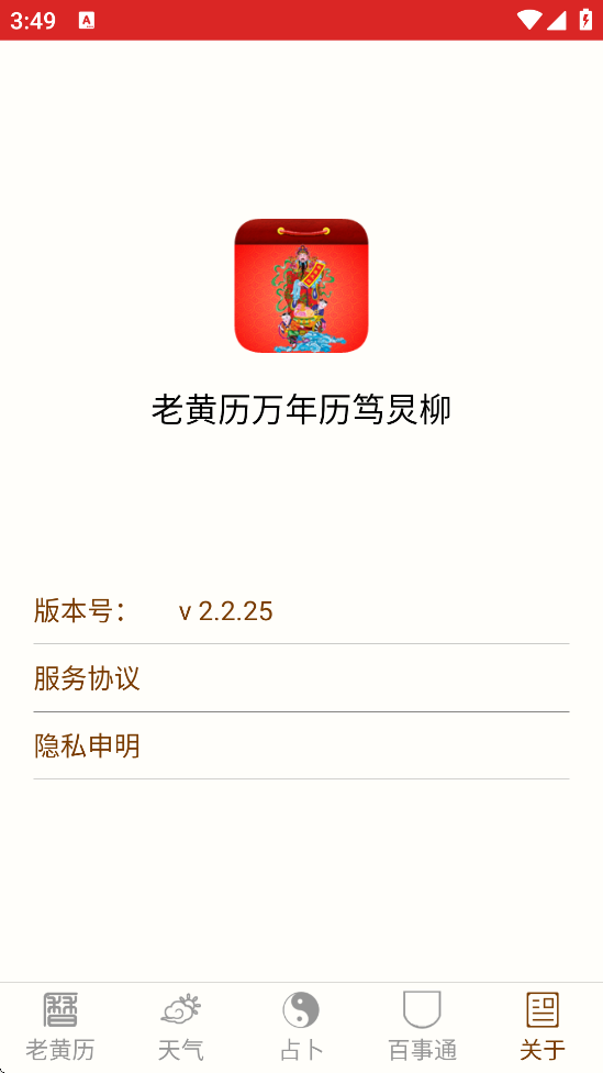 �ϻ���������2026���°汾���ذ�װv2.2.25 �ٷ���