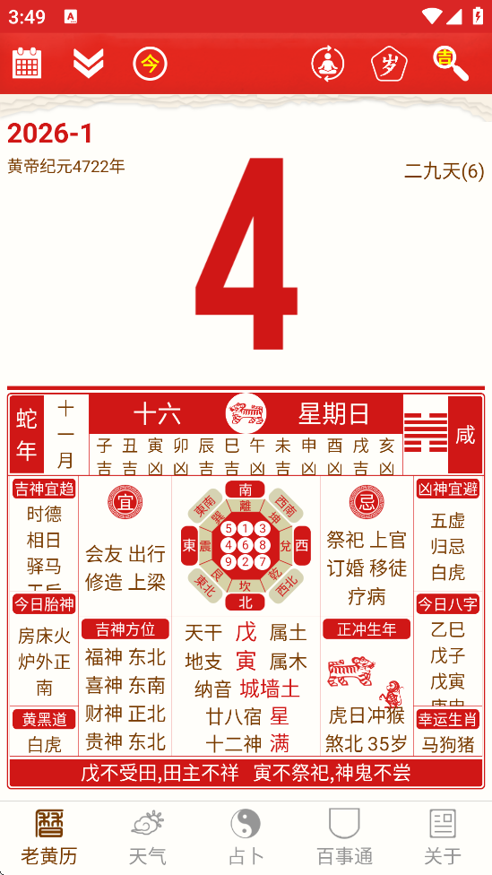 �ϻ���������2026���°汾���ذ�װv2.2.25 �ٷ���