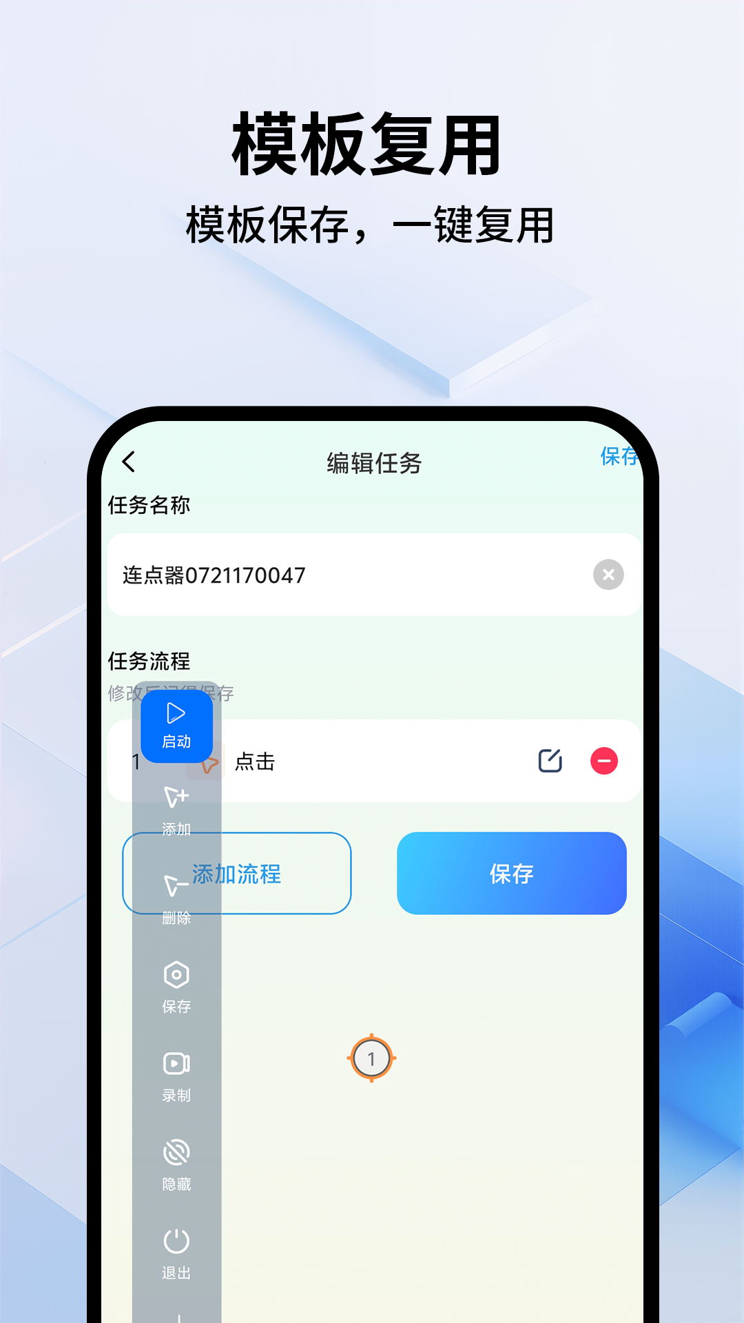 ����Զ���������app����v1.1.3 ��׿��