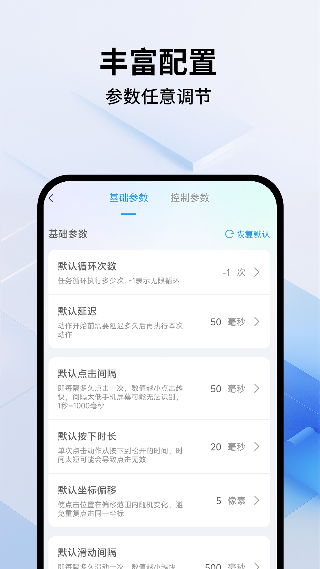 ����Զ���������app����v1.1.3 ��׿��