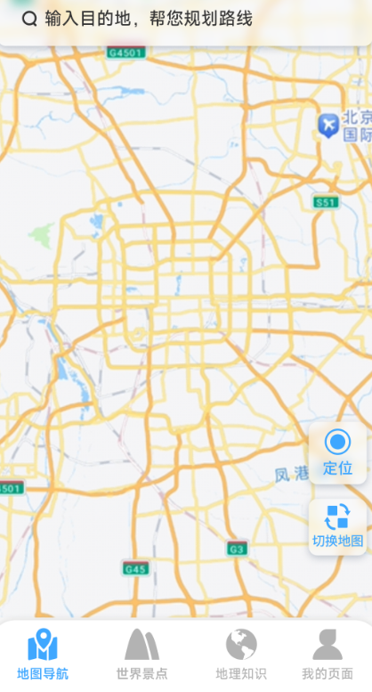 ����ʵ����ͼapp�ٷ���v2.6.3.6 ��׿��