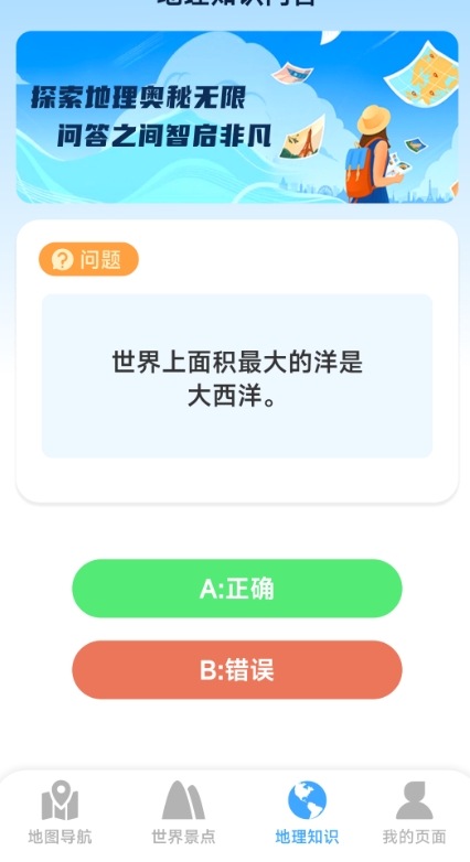 ����ʵ����ͼapp�ٷ���v2.6.3.6 ��׿��