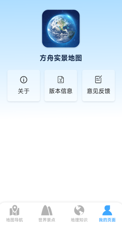 ����ʵ����ͼapp�ٷ���v2.6.3.6 ��׿��