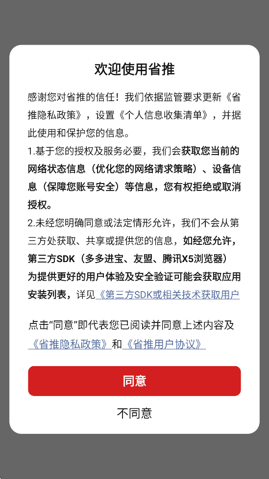 ʡ����ѡ������׿�����ذ�װ��ʡ�ƣ�v1.5.1 �ֻ���