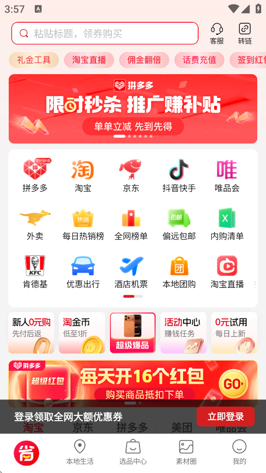 ʡ����ѡ������׿�����ذ�װ��ʡ�ƣ�v1.5.1 �ֻ���