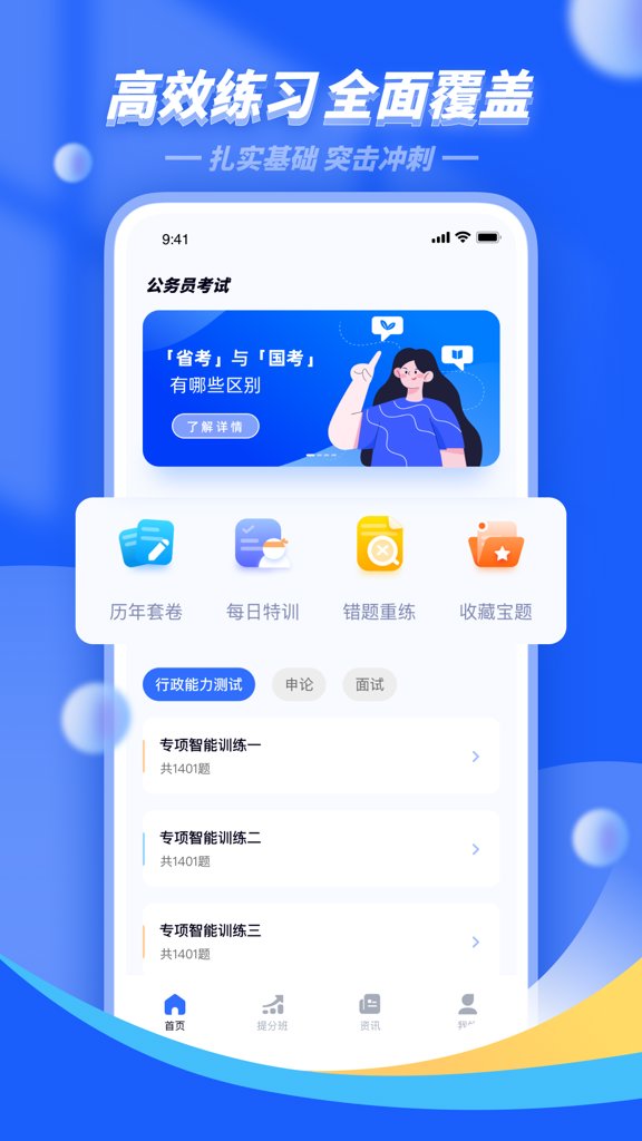 ��������Ա����ֻ�������v3.1 ��׿��