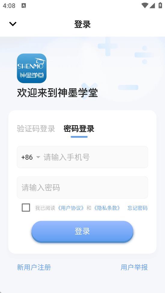 ��īѧ�ùٷ����ذ�װ�ֻ���v2.1.9 ��׿��