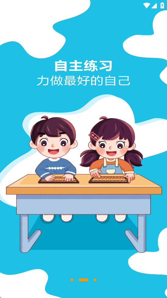 ��īѧ�ùٷ����ذ�װ�ֻ���v2.1.9 ��׿��