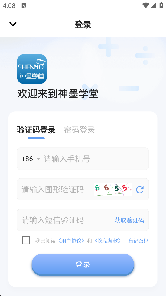 ��īѧ�ùٷ����ذ�װ�ֻ���v2.1.9 ��׿��