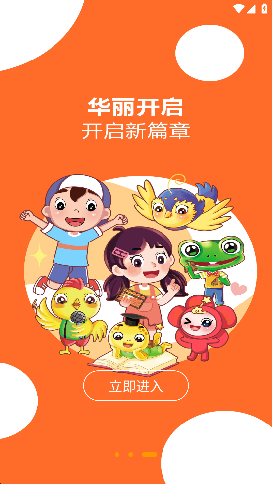 ��īѧ�ùٷ����ذ�װ�ֻ���v2.1.9 ��׿��