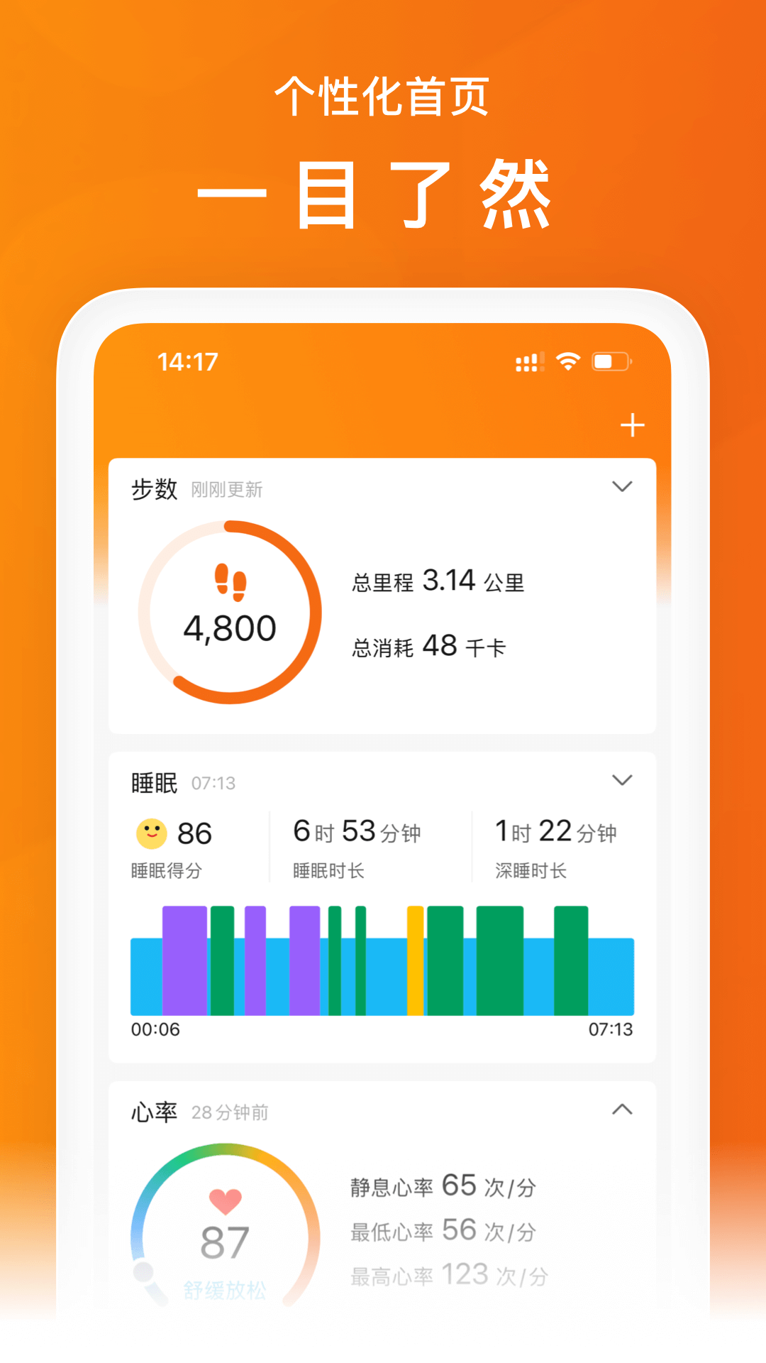 С���˶�app����(Zepp Life)v6.15.0 ��׿��