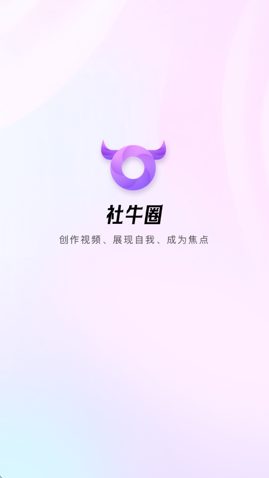 ��ţȦ�������°汾���ذ�װv1.3.0 �ֻ���