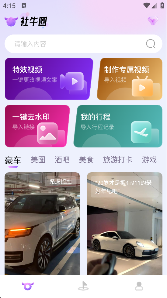 ��ţȦ�������°汾���ذ�װv1.3.0 �ֻ���