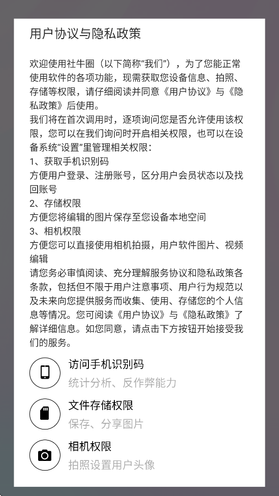 ��ţȦ�������°汾���ذ�װv1.3.0 �ֻ���