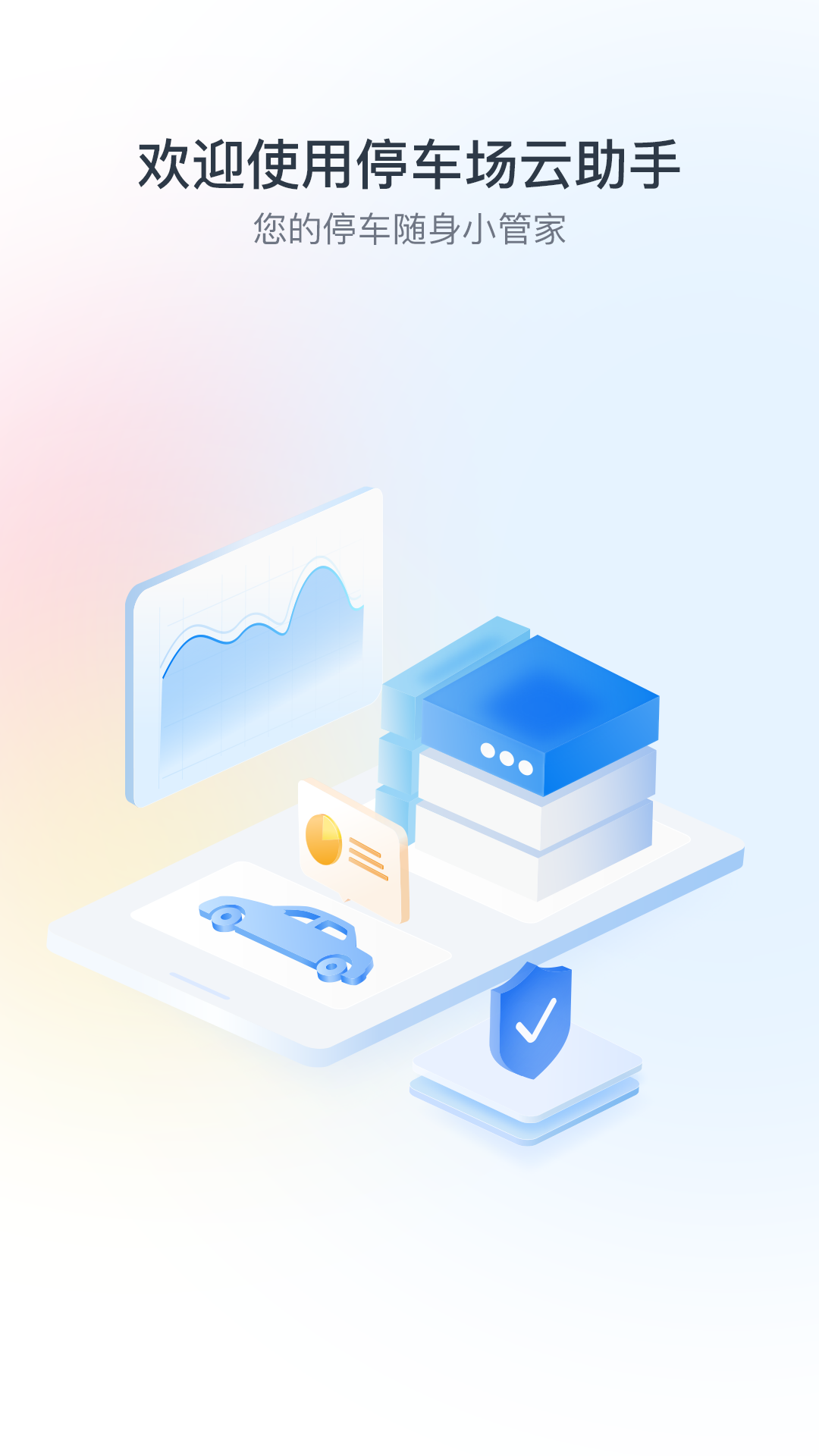 ͣ���������ֹٷ�����v2.10.0 ��Ѱ�