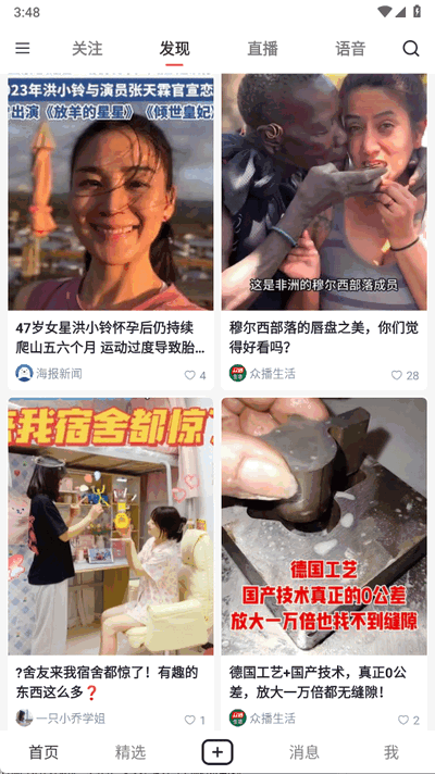 С����app�ٷ�����v3.7 ��׿��