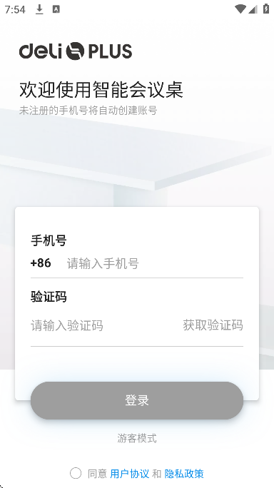 ���ܻ�����app���°汾v1.5.2 ��׿��