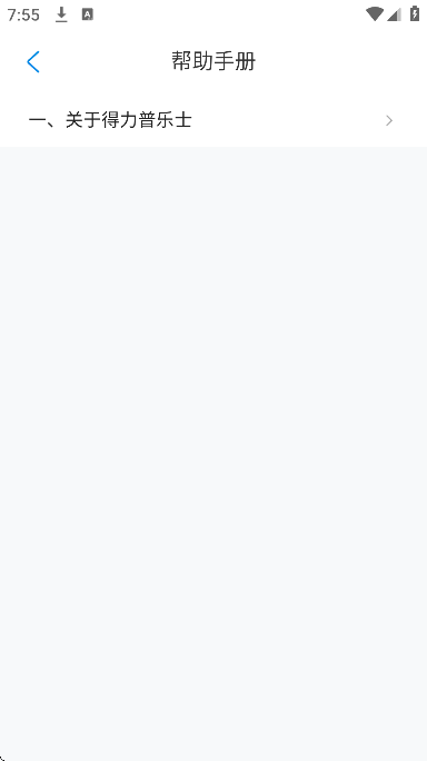 ���ܻ�����app���°汾v1.5.2 ��׿��