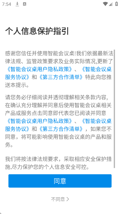 ���ܻ�����app���°汾v1.5.2 ��׿��