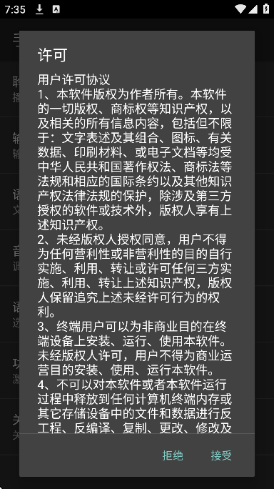 ��˵TTS�ٷ��������v3.1 �ֻ���