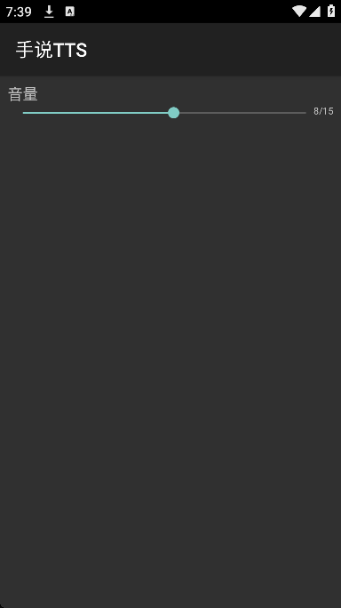 ��˵TTS�ٷ��������v3.1 �ֻ���