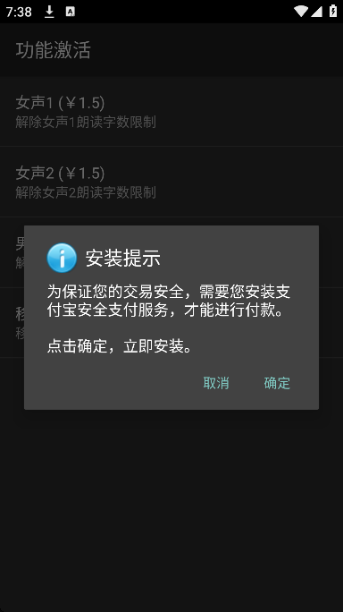 ��˵TTS�ٷ��������v3.1 �ֻ���