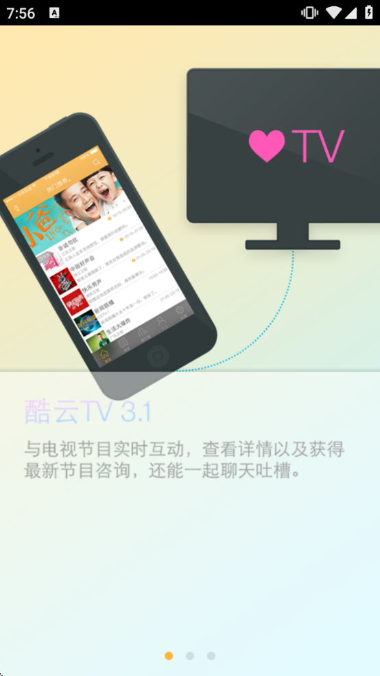 ����TV���°�����v3.1.1 ��׿��