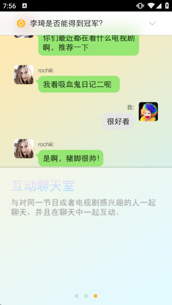 ����TV���°�����v3.1.1 ��׿��